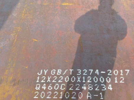 敦煌Q460高强钢板