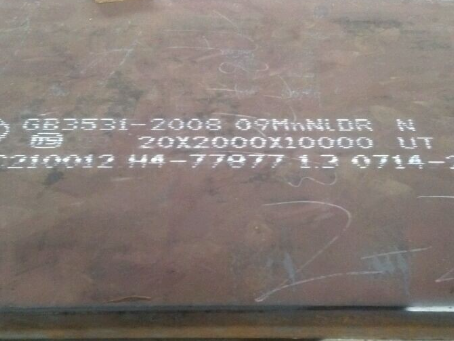 敦煌低温容器板-09MnNiDR