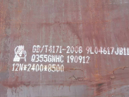敦煌Q345NS耐酸钢板